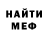 МЕТАДОН кристалл Dawrin Leonard