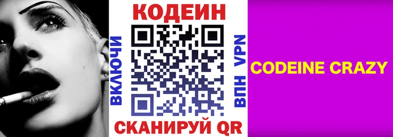 где купить наркоту Туран Codein напиток Lean (лин)