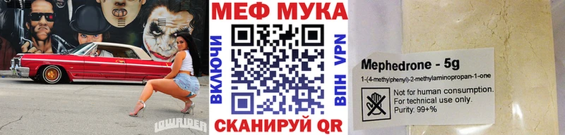 Меф мука закладка Туран