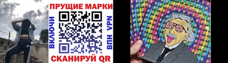 Марки NBOMe 1,8мг  Туран 